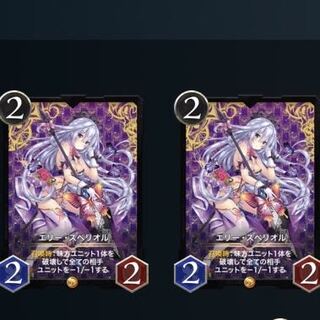 【2枚】エリースペリオル