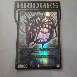 ダークアイドラゴン 1枚