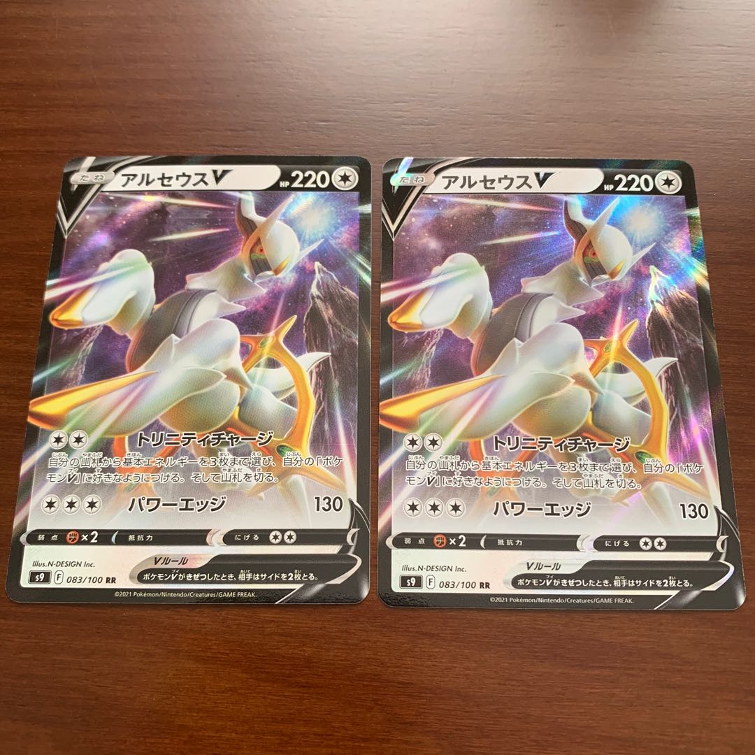 ポケモンカード アルセウスv Rrの通販 あーりん Magi トレカ専用フリマアプリ