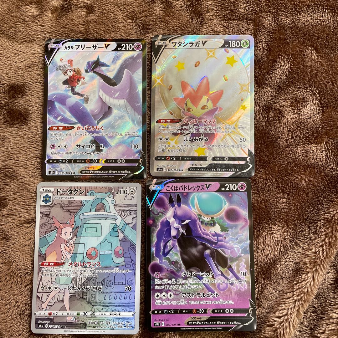 Galal ArticunoV, EldegossV, Kokuba BudrexV, Bronzong