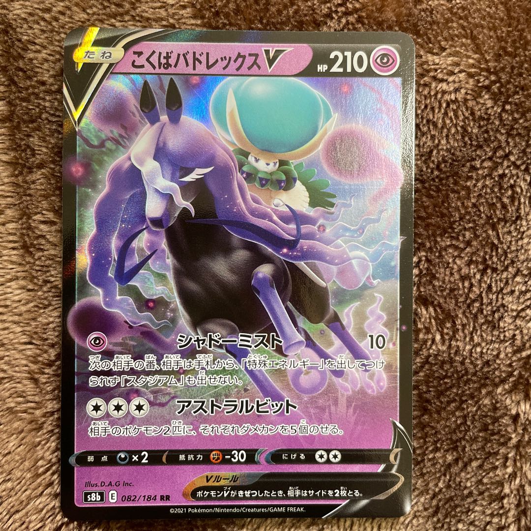 Galal ArticunoV, EldegossV, Kokuba BudrexV, Bronzong