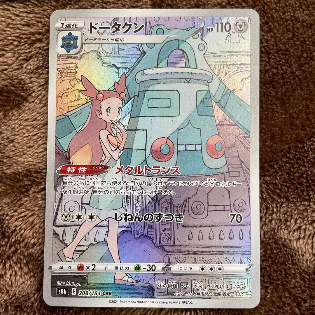 Galal ArticunoV, EldegossV, Kokuba BudrexV, Bronzong