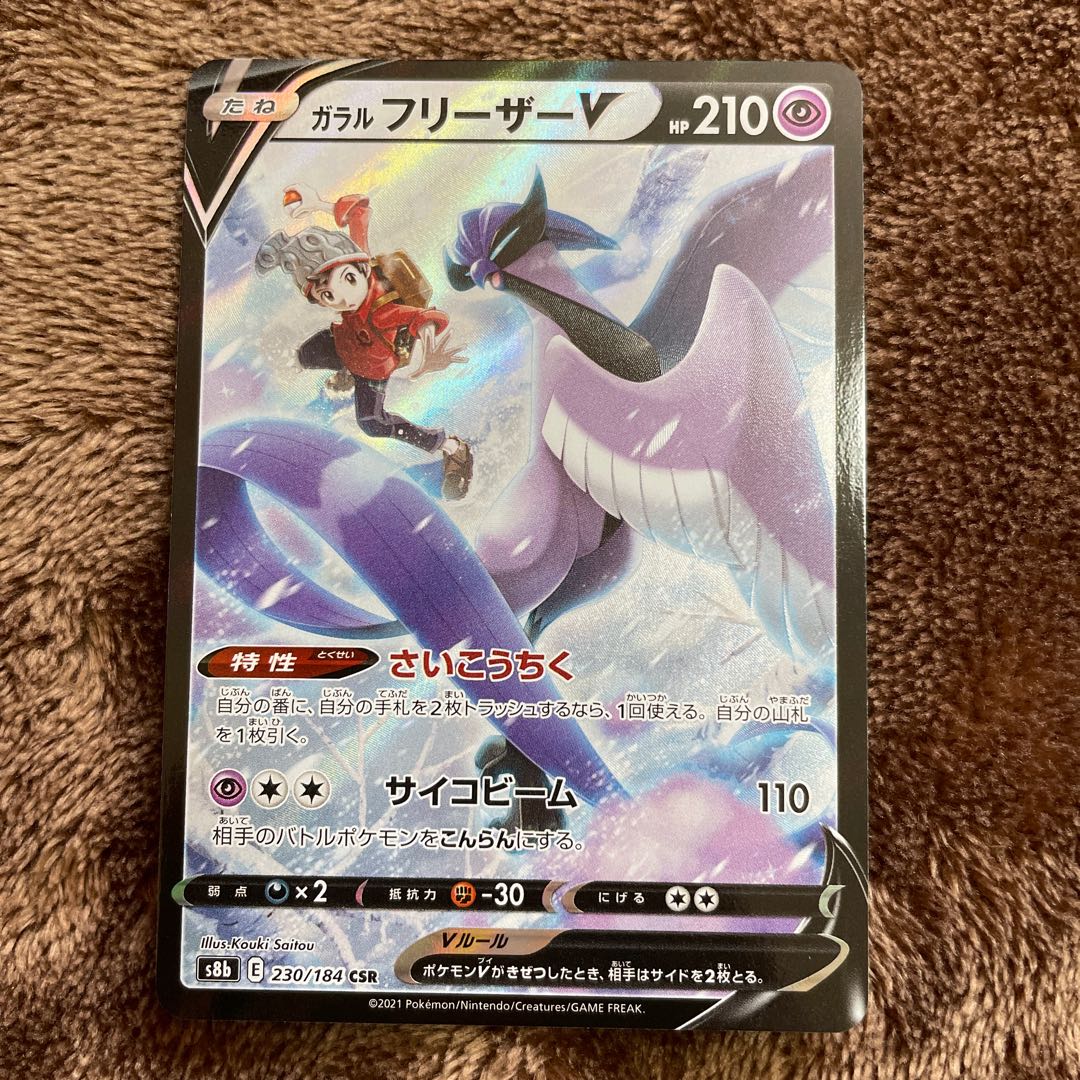 Galal ArticunoV, EldegossV, Kokuba BudrexV, Bronzong