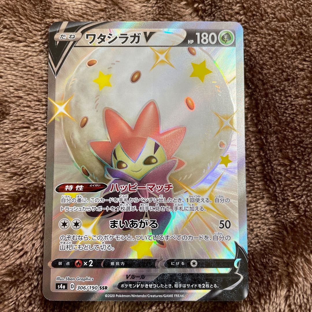 Galal ArticunoV, EldegossV, Kokuba BudrexV, Bronzong