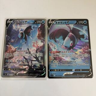 ネオラントV SR RR SA