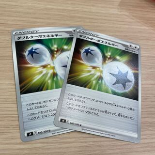 ダブルターボエネルギー