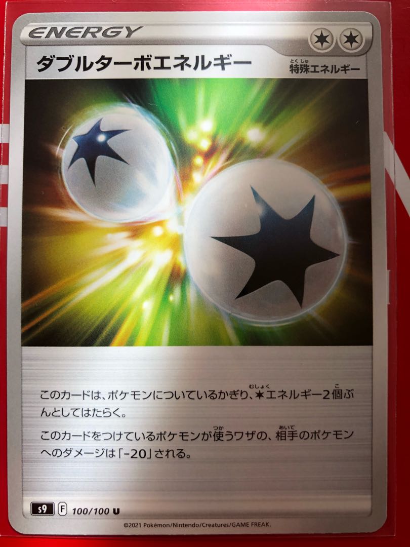 Double Turbo Energy U