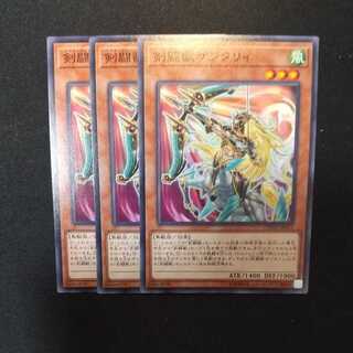 剣闘獣サジタリィ ノーマル