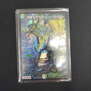 Meteor Gaiash Kaiser