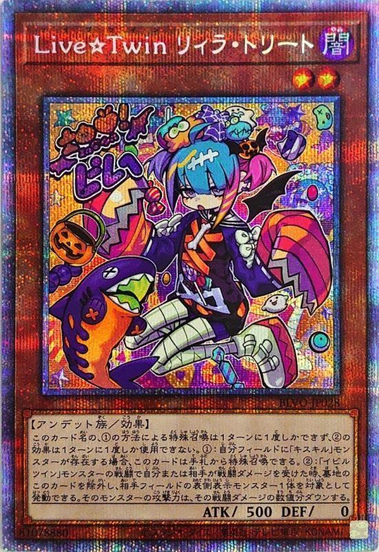 Live☆Twin Lil-la Treat Prismatic Secret Rare