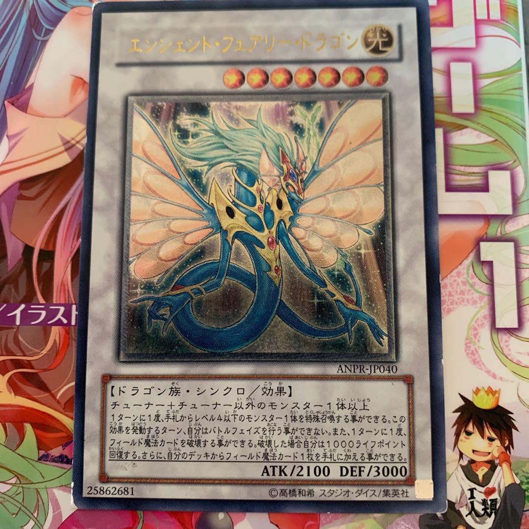 Ancient Fairy Dragon Ultimate Rare