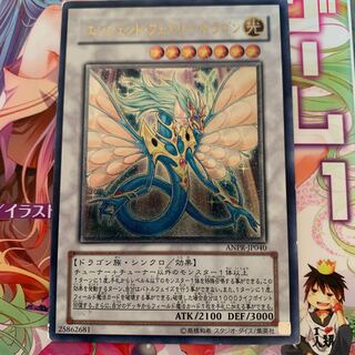 Ancient Fairy Dragon Ultimate Rare