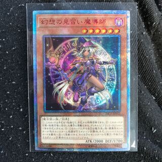 幻想の見習い魔導師 #ぽんこつ 20thシークレット1枚