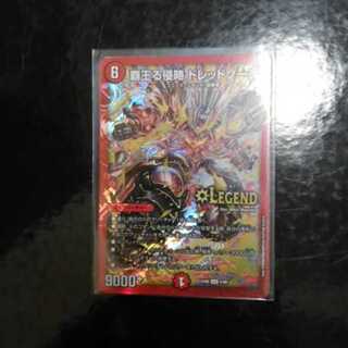 覇王る侵略ドレッドゾーン