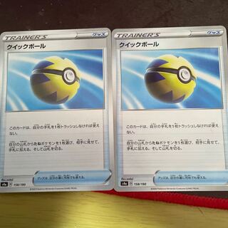 Quick Ball Normal and Mirror Set