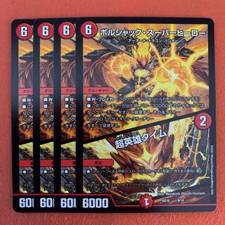 Psychic Hero Time 4 pieces