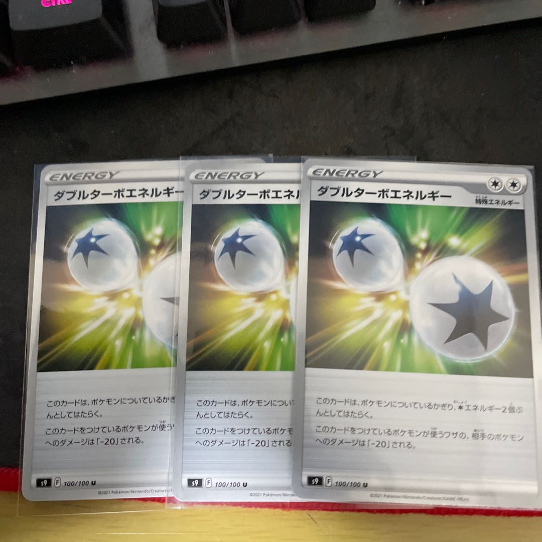 Double Turbo Energy U 3pcs