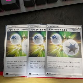 Double Turbo Energy U 3pcs