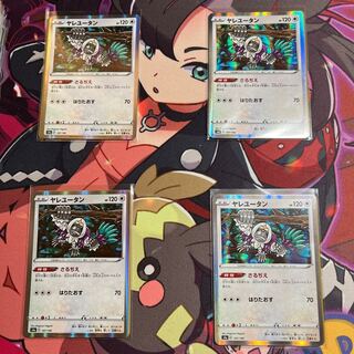 Campaign] Oranguru 4-piece set