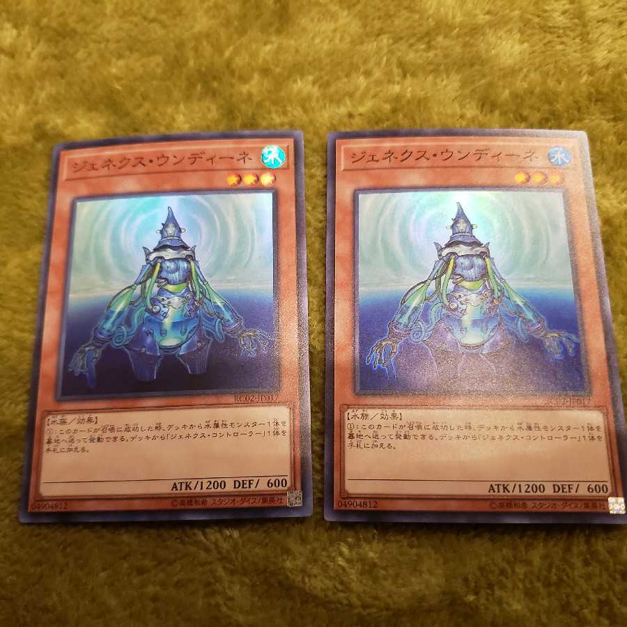 Genex Undine Super Rare 2 copies