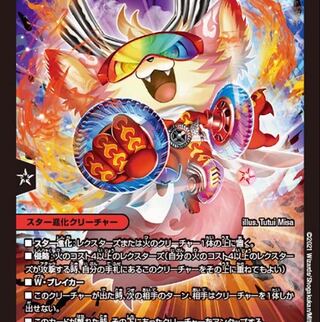 最安値！！キャンベロ <レッゾ.Star>