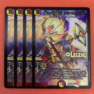 Blue Guardian God Dogiragon Flash 4 pieces