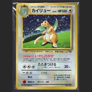 【未開封】カイリュー LV.41 旧裏/管理:MP0181