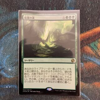 MTG Genesis Wave Foil