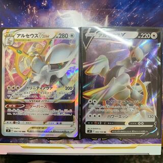 ArceusV & VSTAR Set