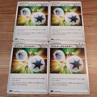 Double Turbo Energy 4-Card Set Pokémon Card Starburst