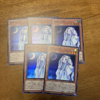 そやしぐれ　朔夜しぐれ　５枚