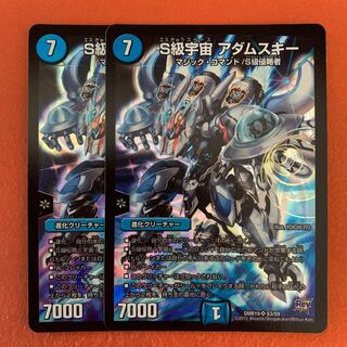 S-class universe, two Adamskys.