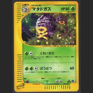 Weezing [Plaid] Foil 1ED Pokémon Card e/Admin: MP0184