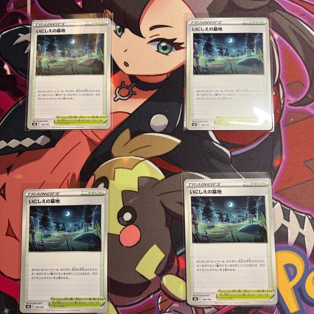 Cemetery of the Ancients, Set of 4