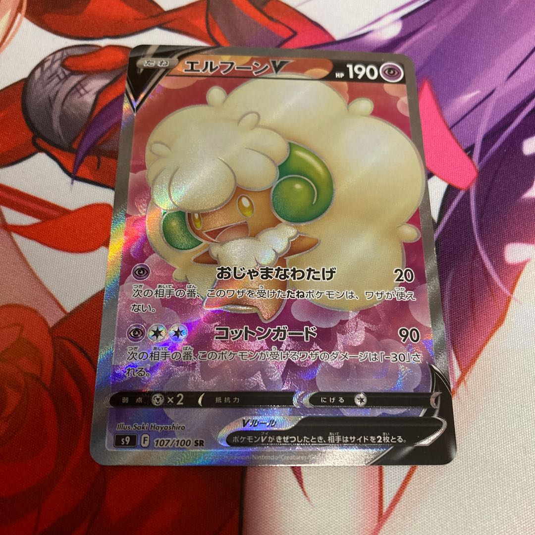 WhimsicottV SR 1 copy