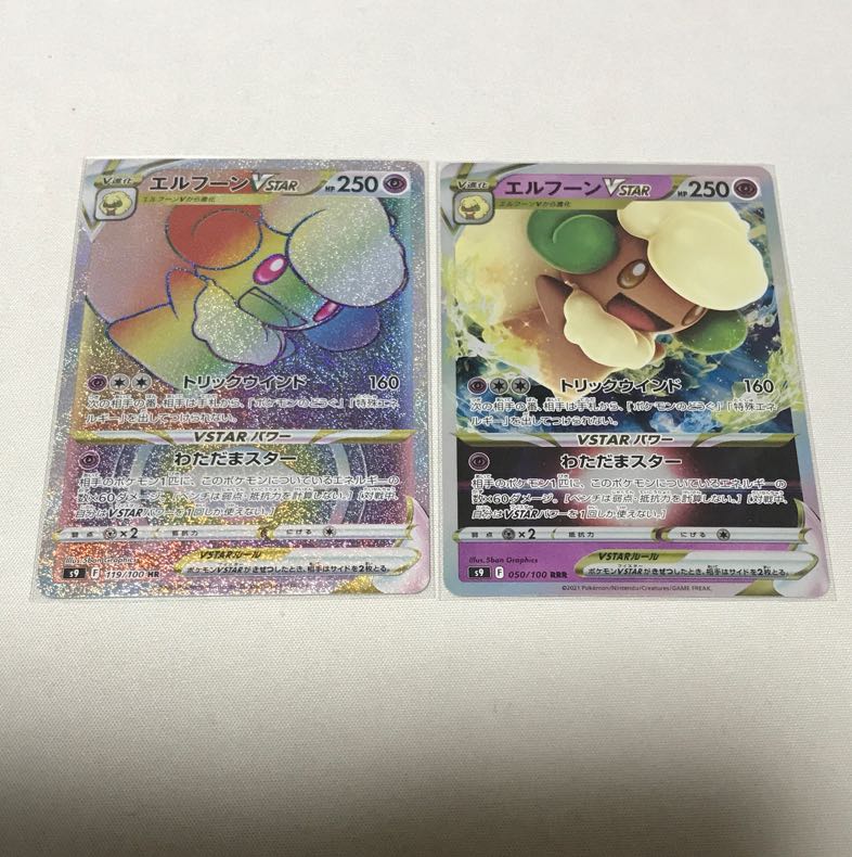 エルフーンVSTAR HR 119/100