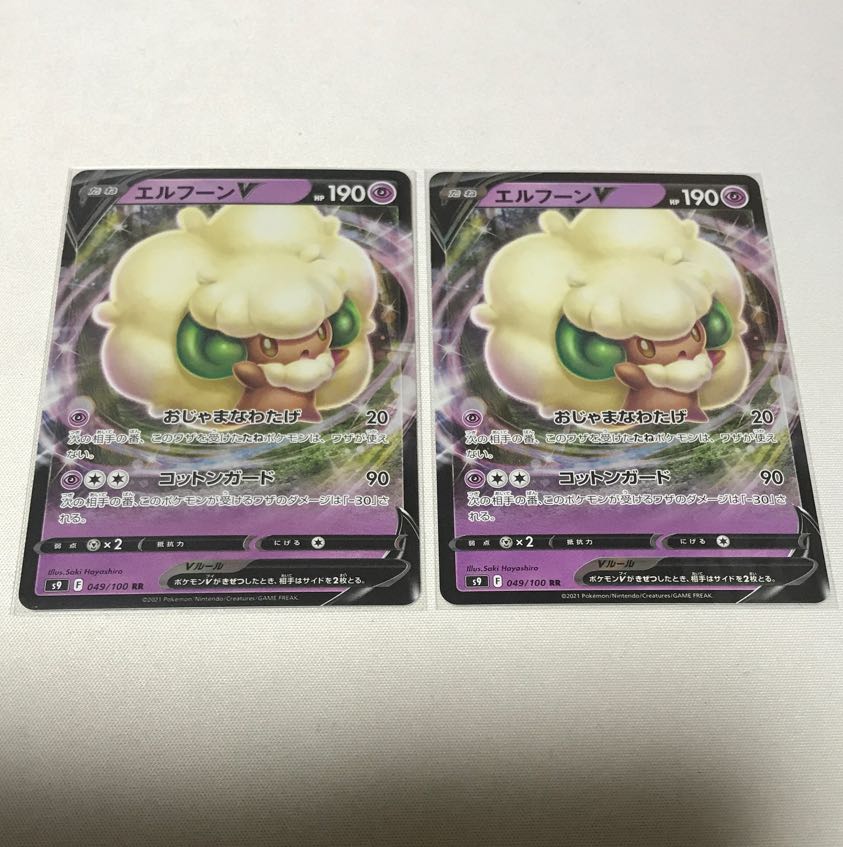 エルフーンVSTAR HR 119/100