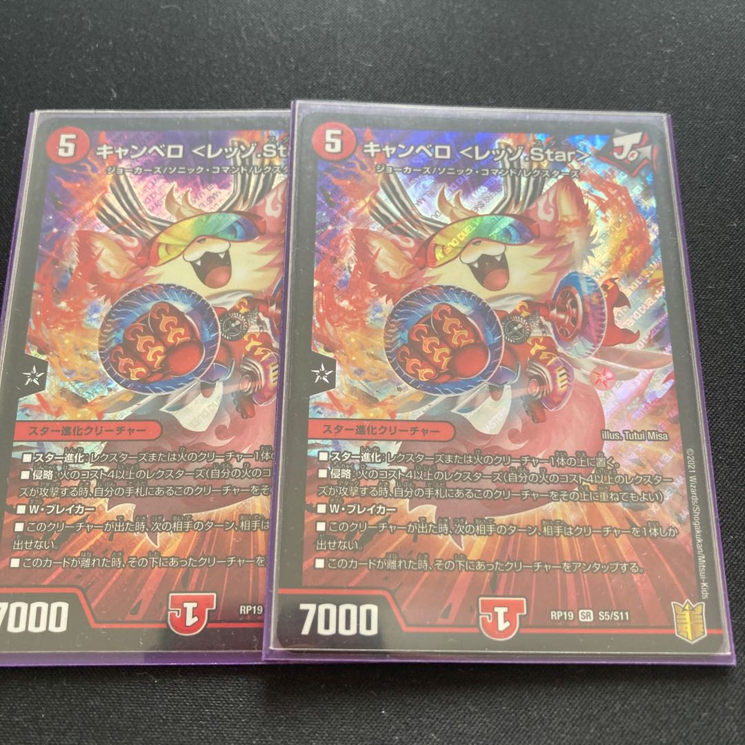 Canberra <Lesso.Star>.