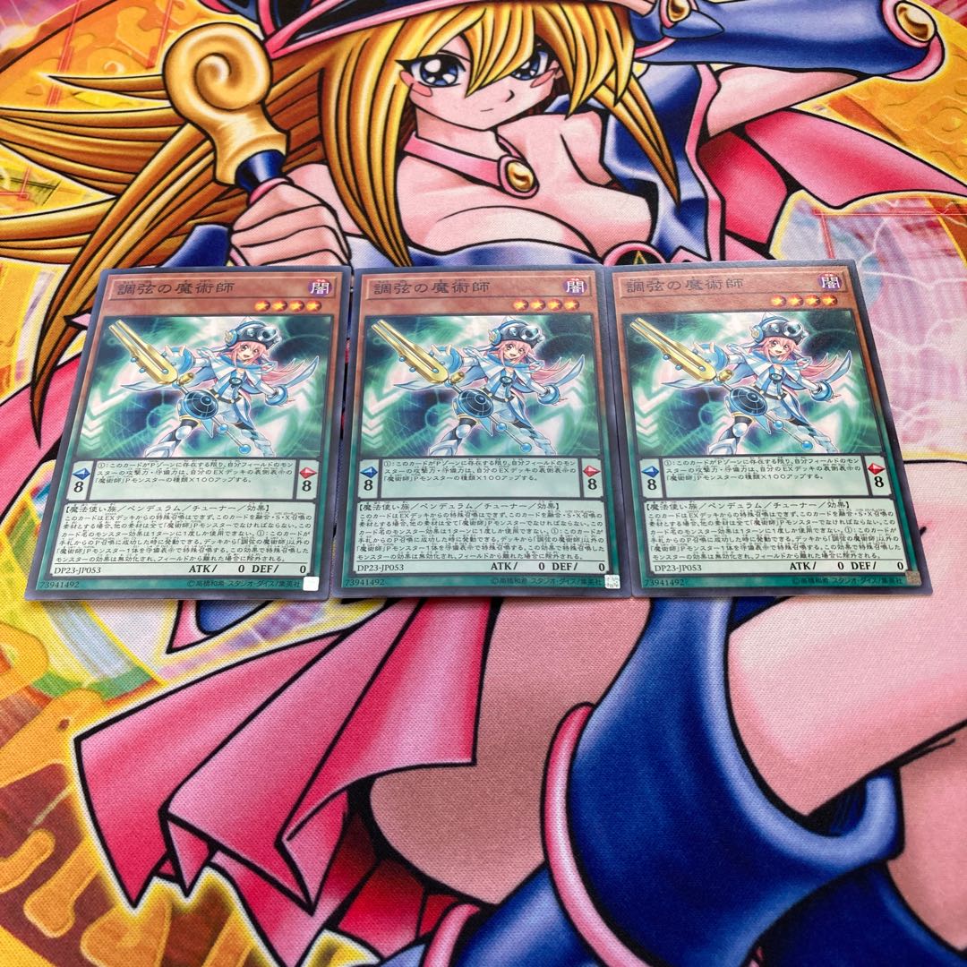 Harmonizing Magician