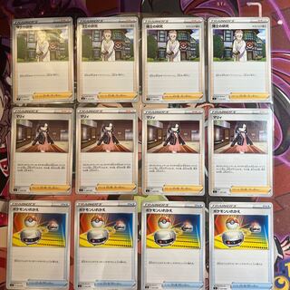 [Campaign] Professor's Research (Professor Magnolia) Marnie Switch, set of 4 each