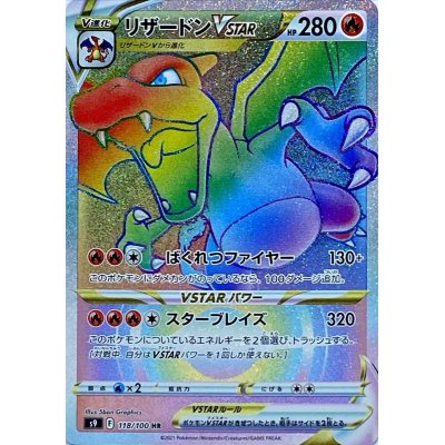 安い最安値 ポケモンカード リザードン VSTAR HR K4wUN-m62541883289