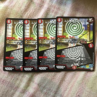 ムシ無視のんのん灰になるほどヒート