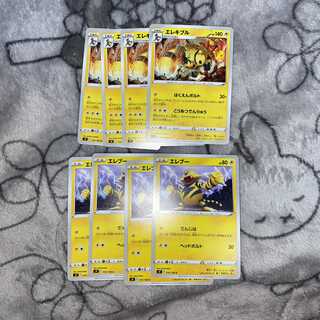 Pokéca Electivire Electabuzz Evolution Line