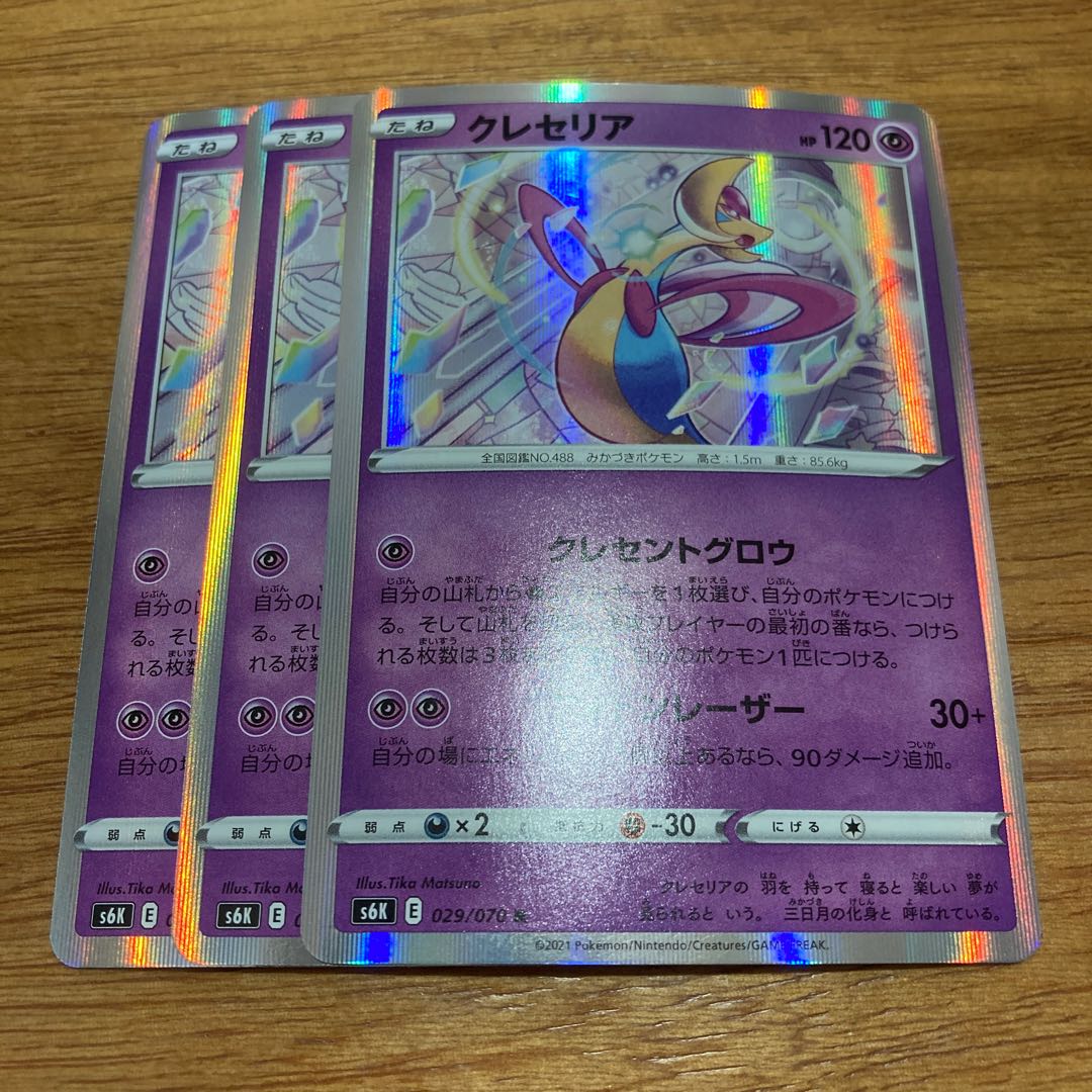 Cresselia Crescent Glow 3 sheets
