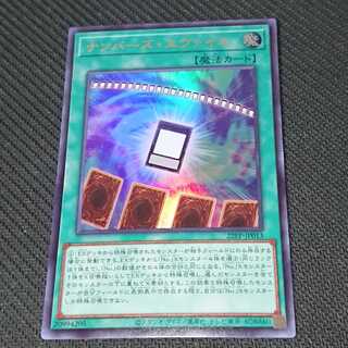 【遊戯王】ナンバーズ・エヴァイユ　ウルトラ