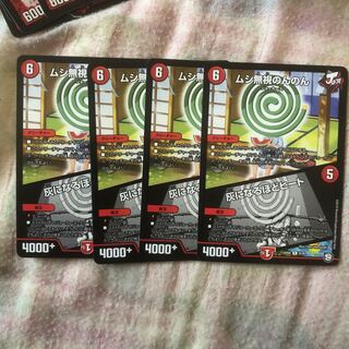 ムシ無視のんのん灰になるほどヒート