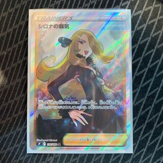 Cynthia's Supremacy SR