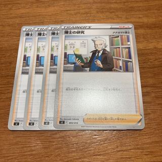 Professor's Research (Professor Magnolia) [Dr. Nanakamado] 4 copies