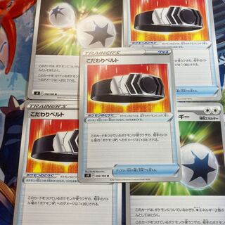 3 sheets of Bianca + 2 sheets of Double Turbo Energy