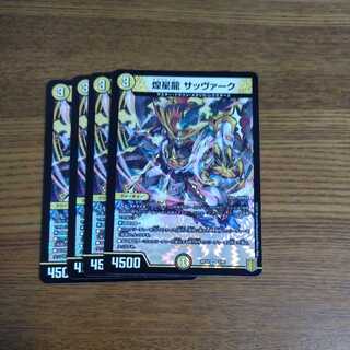 Glittering Dragon Sabbagh